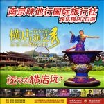 味他行灯箱