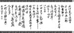 念奴娇 赤壁怀古