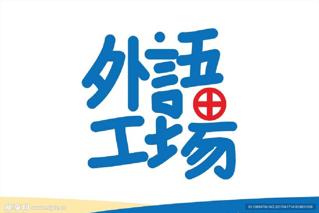 文字标识