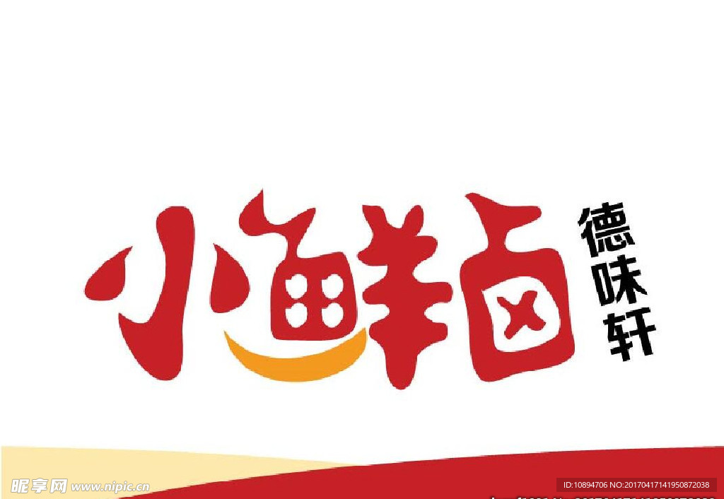 美食标志
