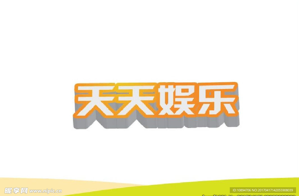 字体设计