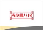 食品标志