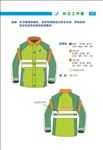 工作服   矢量图