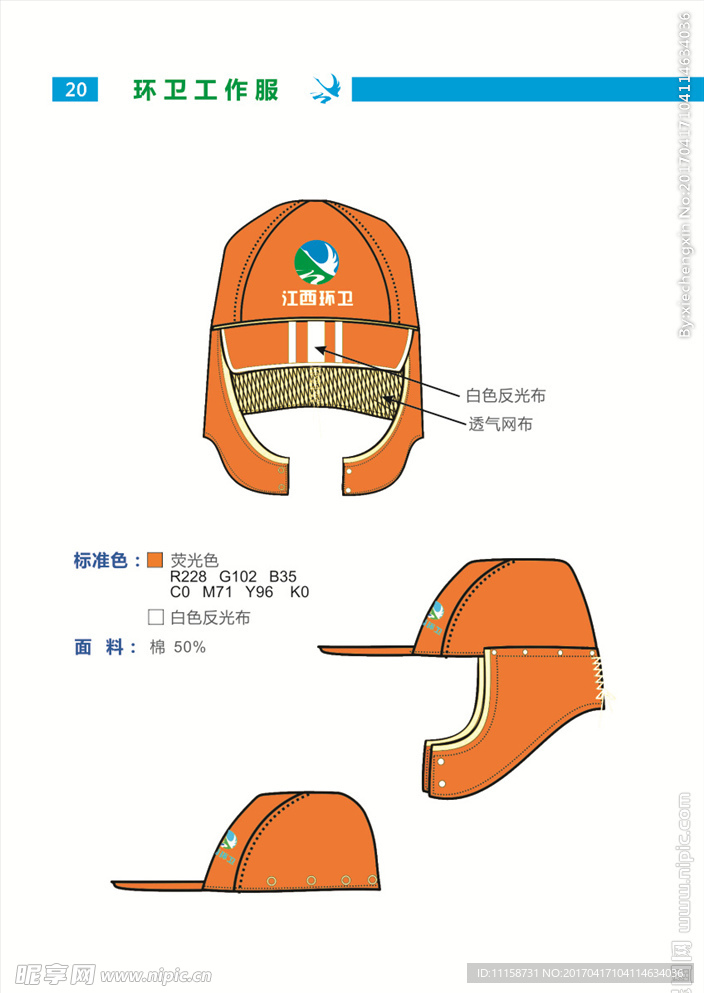 帽子矢量图