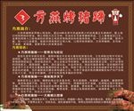 方燕烤猪蹄
