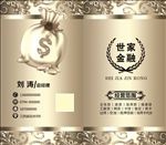 金融名片