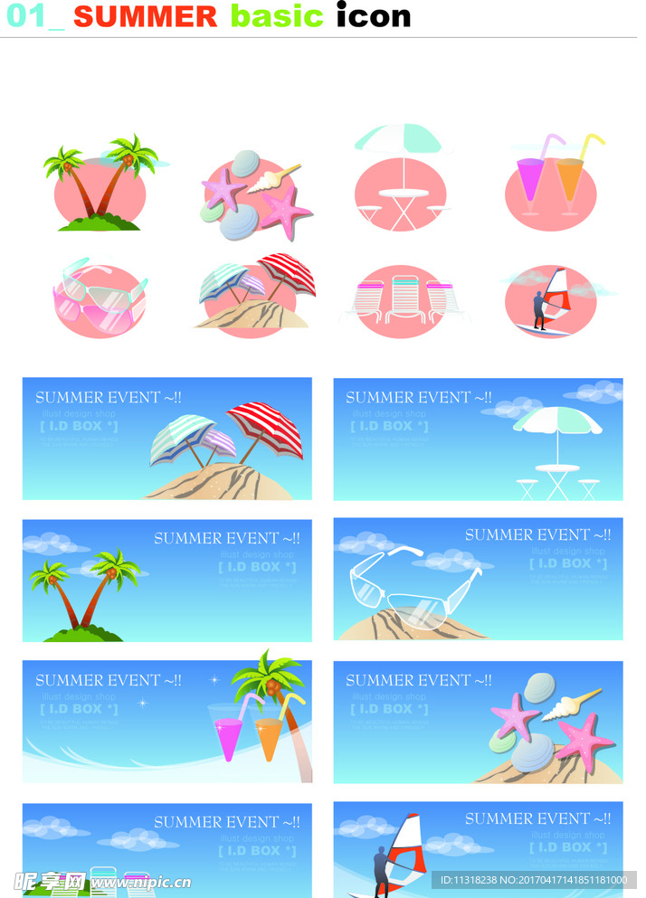 夏日背景