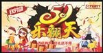 51乐翻天