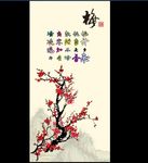 唯美梅兰竹菊视频