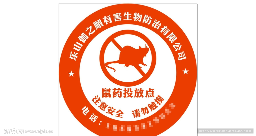 不干胶 属药投放点 cdr