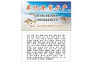 海鲜水产名片