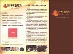 手工巧克力