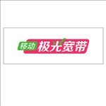 极光宽度移动前台标志发光