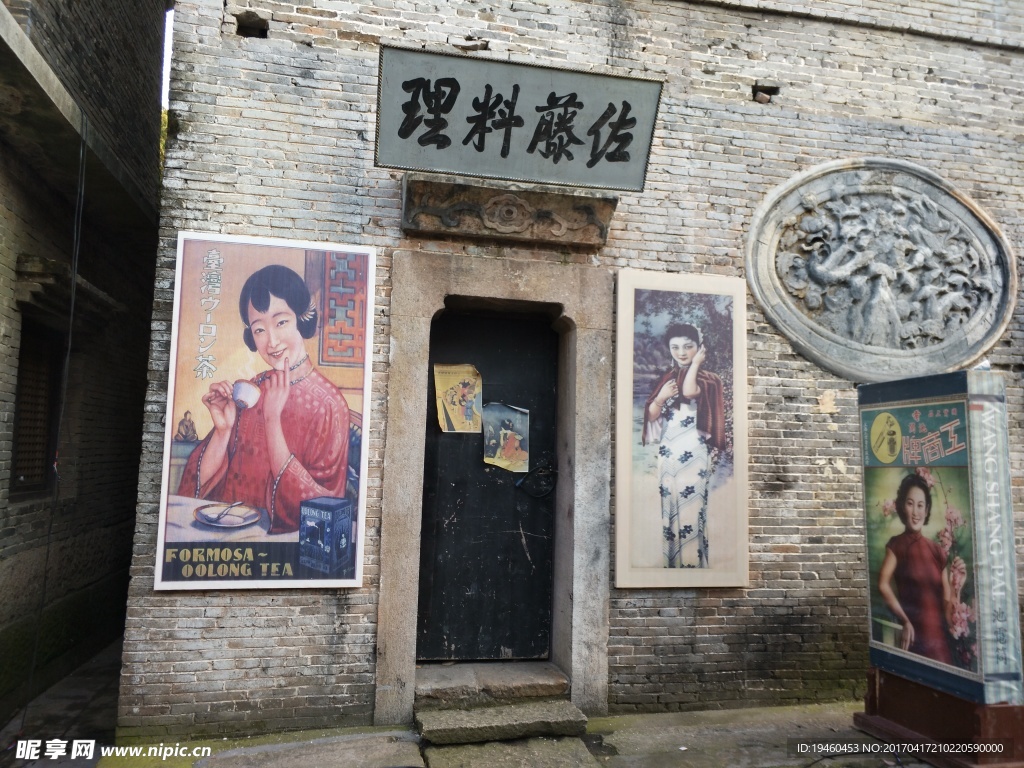 民国招贴