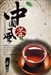 茶