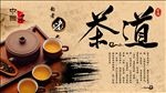 茶