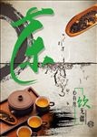茶