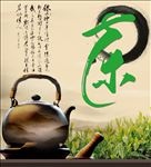 茶