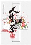 茶