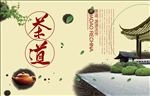 茶