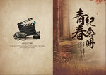 清楚纪念册