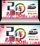 二手车
