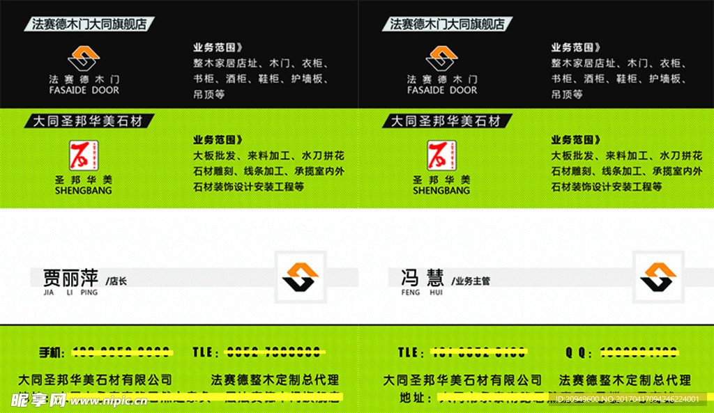 名片尺寸
