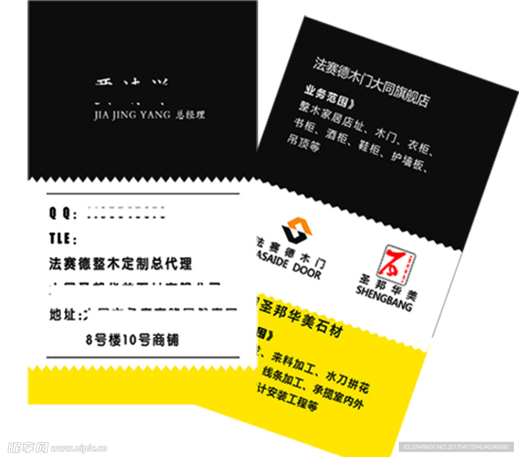 洋名片