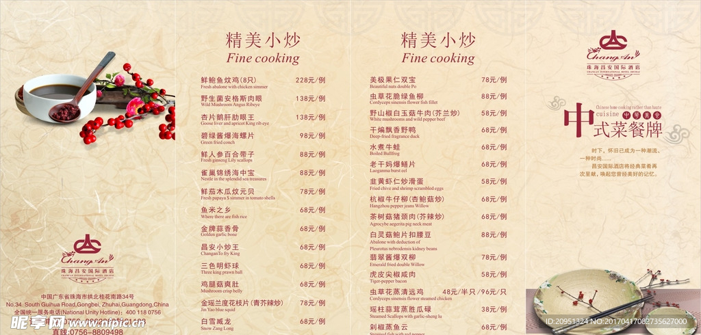 菜单图片