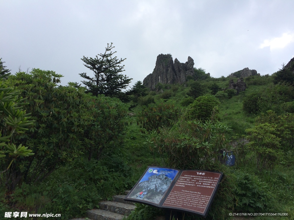 大山