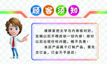 顾客须知