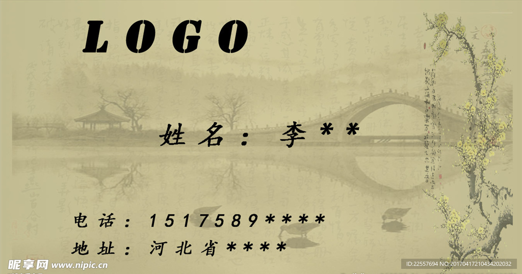 名片设计