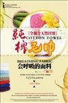 毛巾