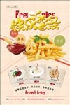薯条