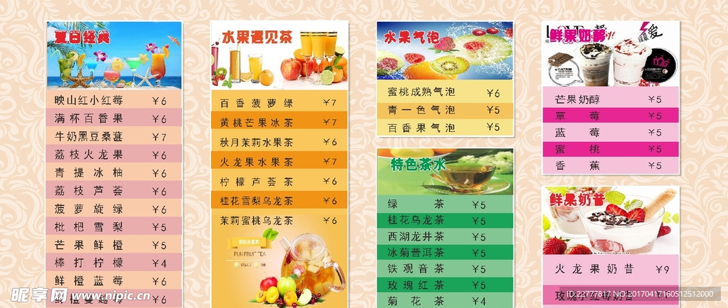 菜单