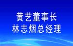 接机牌