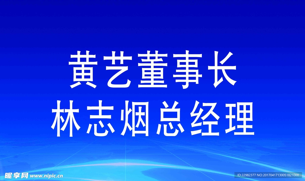 接机牌
