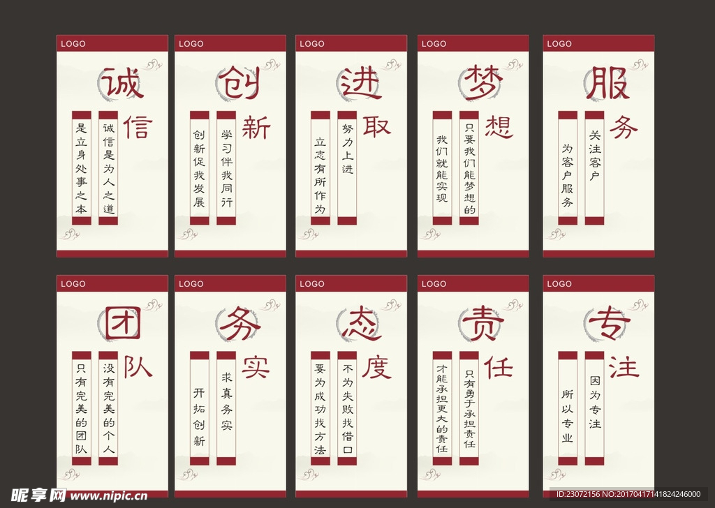 企业文化