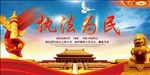 执法为民