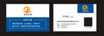 拓展公司名片
