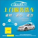 车太浪洗车省心省力户外写真