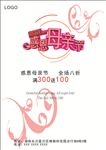 感恩母亲节