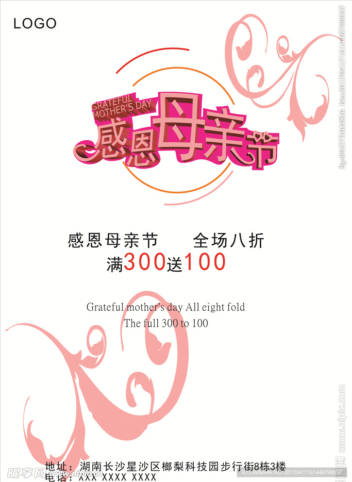 感恩母亲节