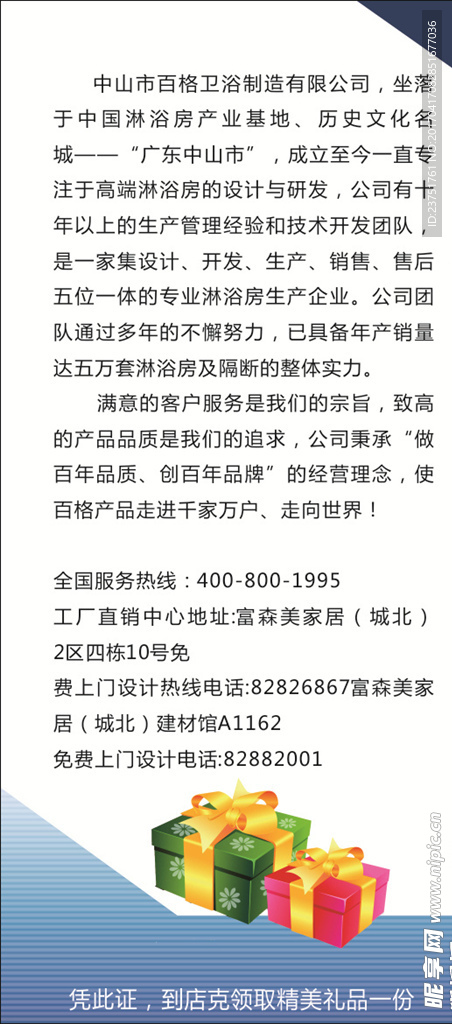 高档企业文化简洁