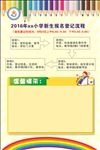 报名流程