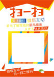 扫一扫