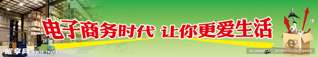 电商