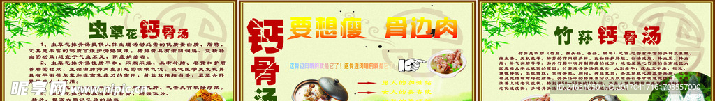 大骨汤