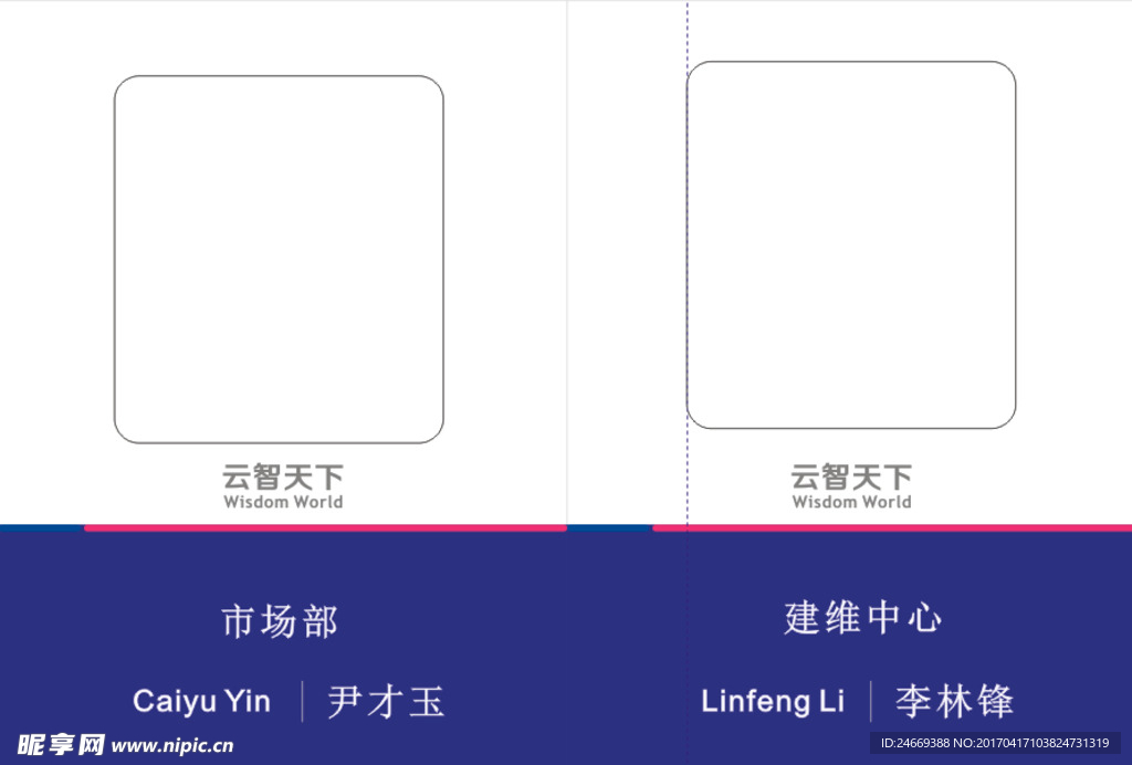 工作牌