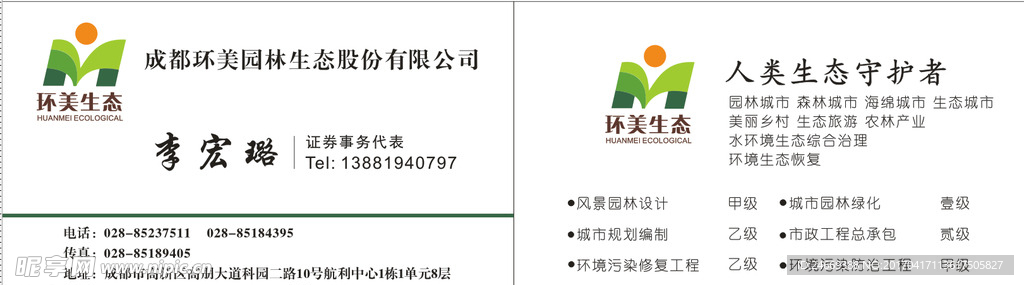 公司名片